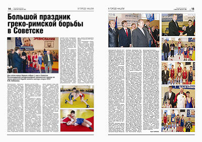 Zeitungsmeldung Sovetsk 2010 Pressebericht Ringerturnier Sovetsk 2010